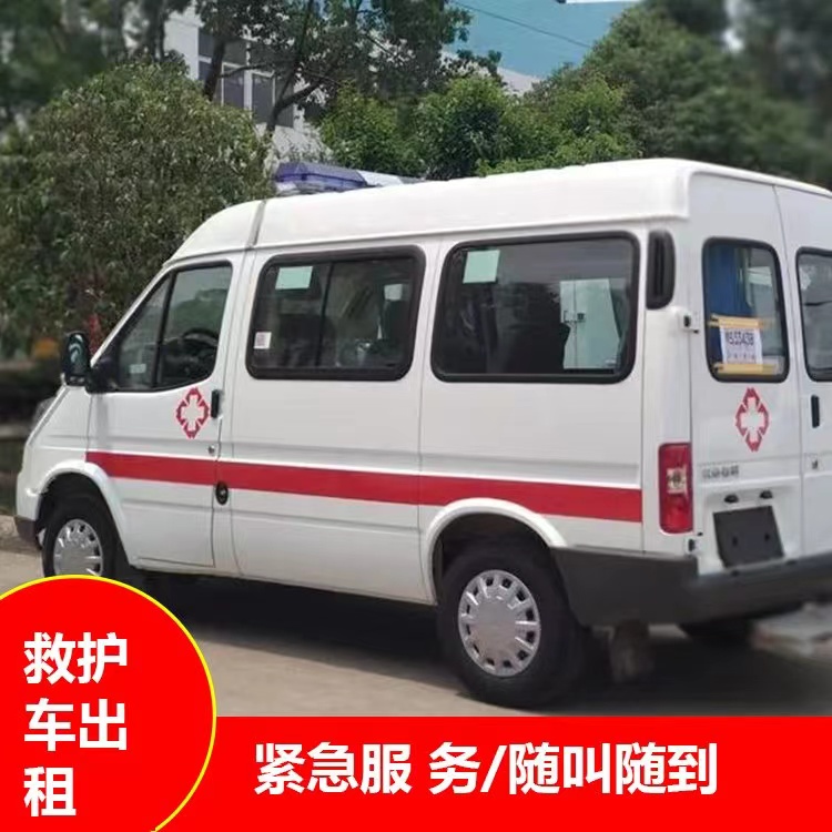秦皇岛瘫痪租赁救护车转运 —— 提升急救效率，守护生命安全